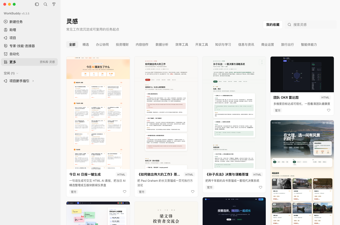 技能搜索框定位