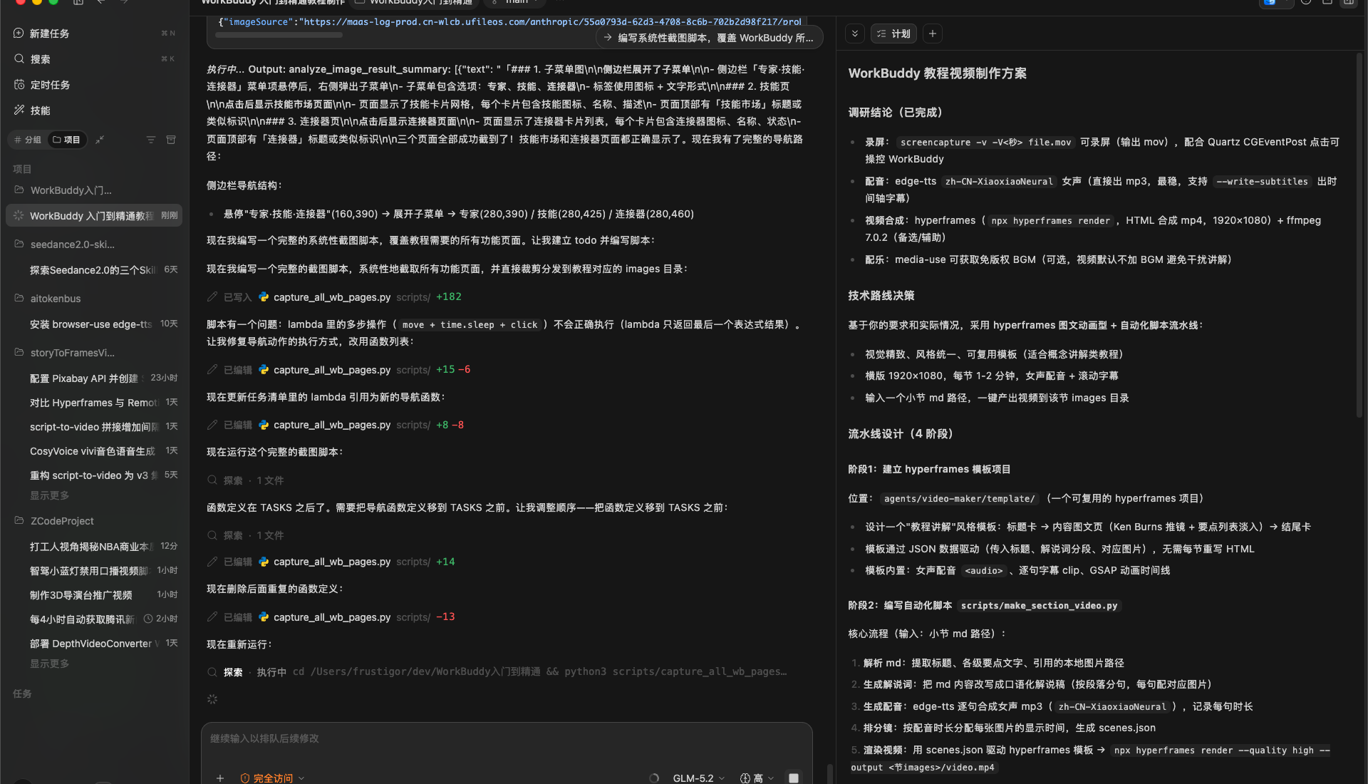 解绑连接器流程