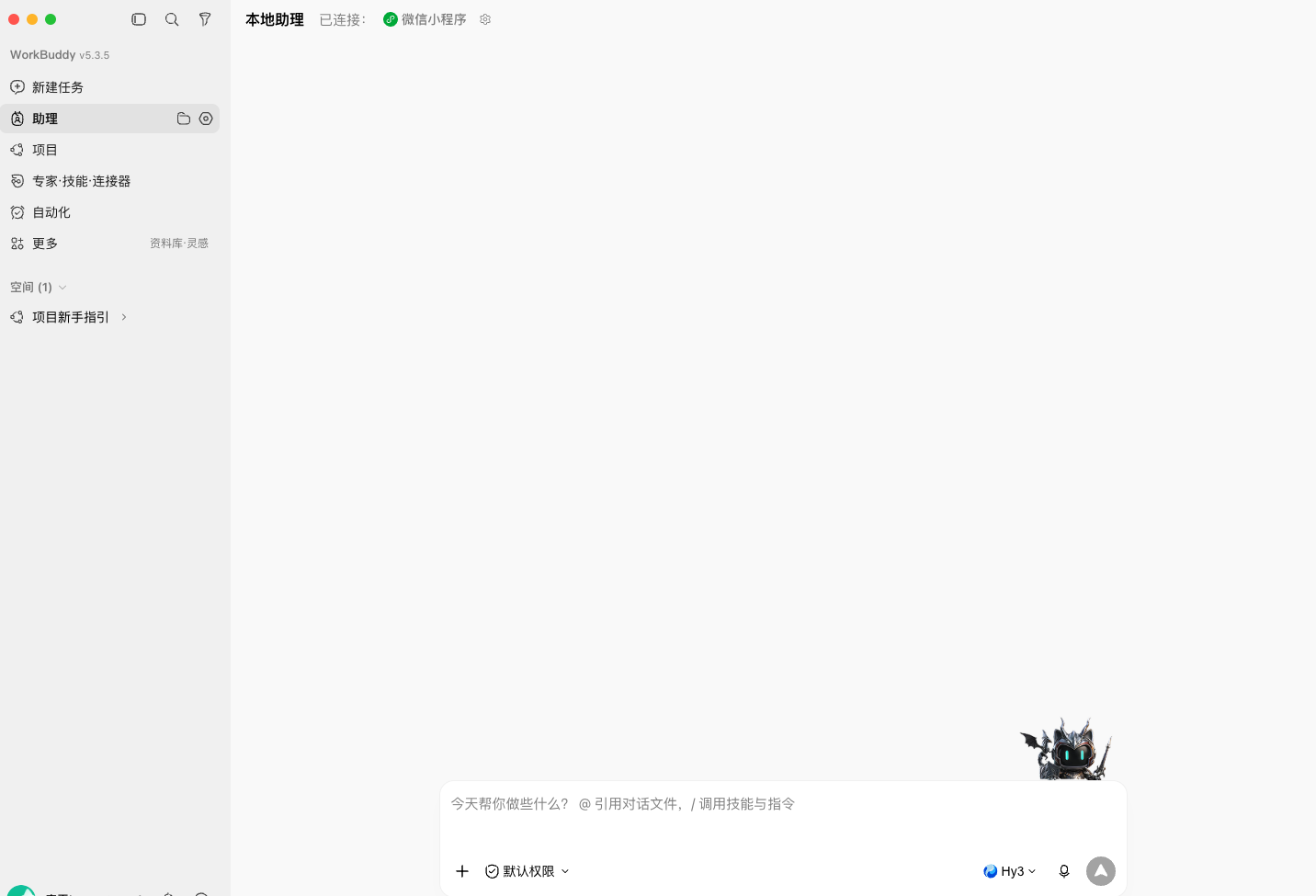 微信助理扫码接入